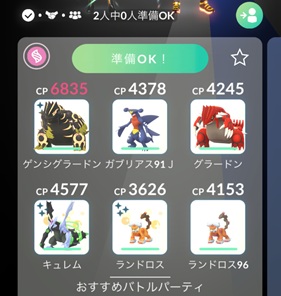 メガライチュウXは何人で倒せる