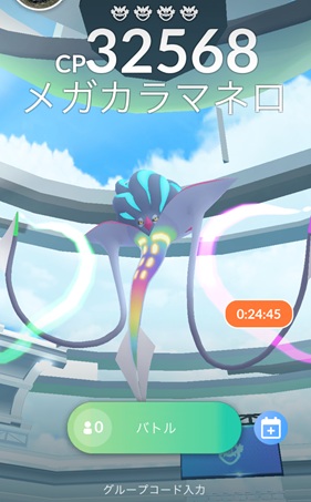 メガカラマネロは何人で倒せる