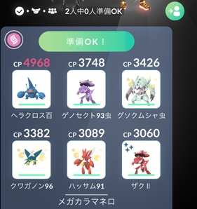 メガカラマネロは何人で倒せる