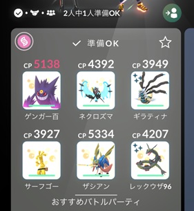 アーマードミュウツーは何人で倒せる