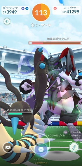 アーマードミュウツーは何人で倒せる