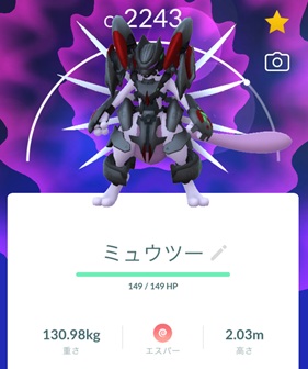 アーマードミュウツーは何人で倒せる