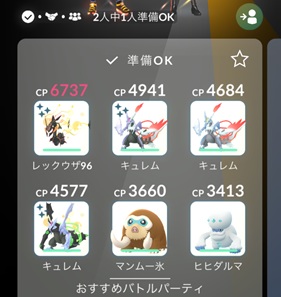 メガカイリューは何人で倒せる