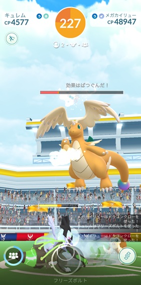 メガカイリューは何人で倒せる