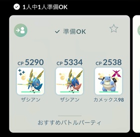 ダイマックスサイホーンはソロで倒せる