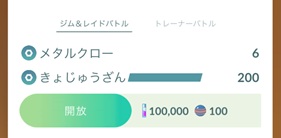 ザシアンけんのおう技