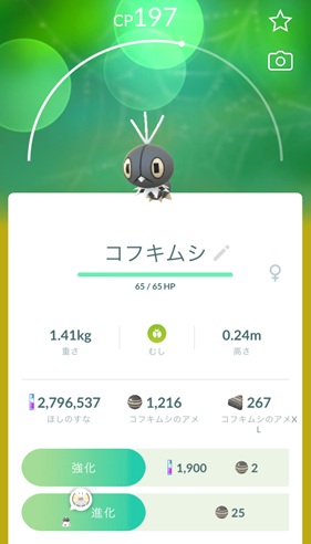 ビビヨンオーシャンの地域は