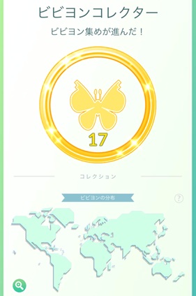 ビビヨン１７種類