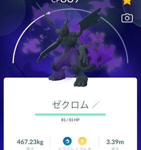 シャドウゼクロム