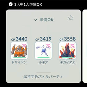 ダイマックスヤクデはソロで倒せる