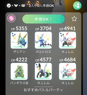 イベルタルは何人で倒せる