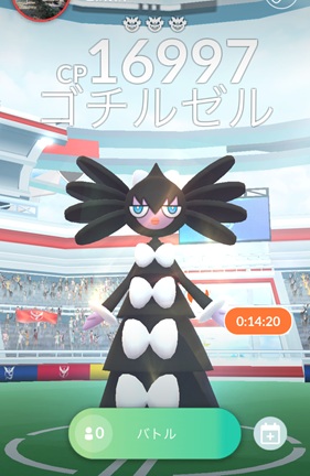 ゴチルゼルはソロで倒せる