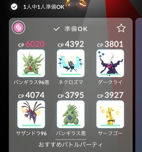 ゴチルゼルはソロで倒せる