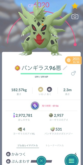 メガバンギラス