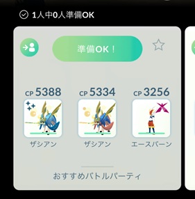 ダイマックスニューラはソロで倒せる